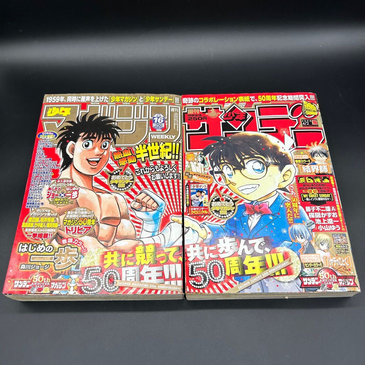 Yahoo!オークション -「サンデー 50周年」(少年マンガ誌) (男性