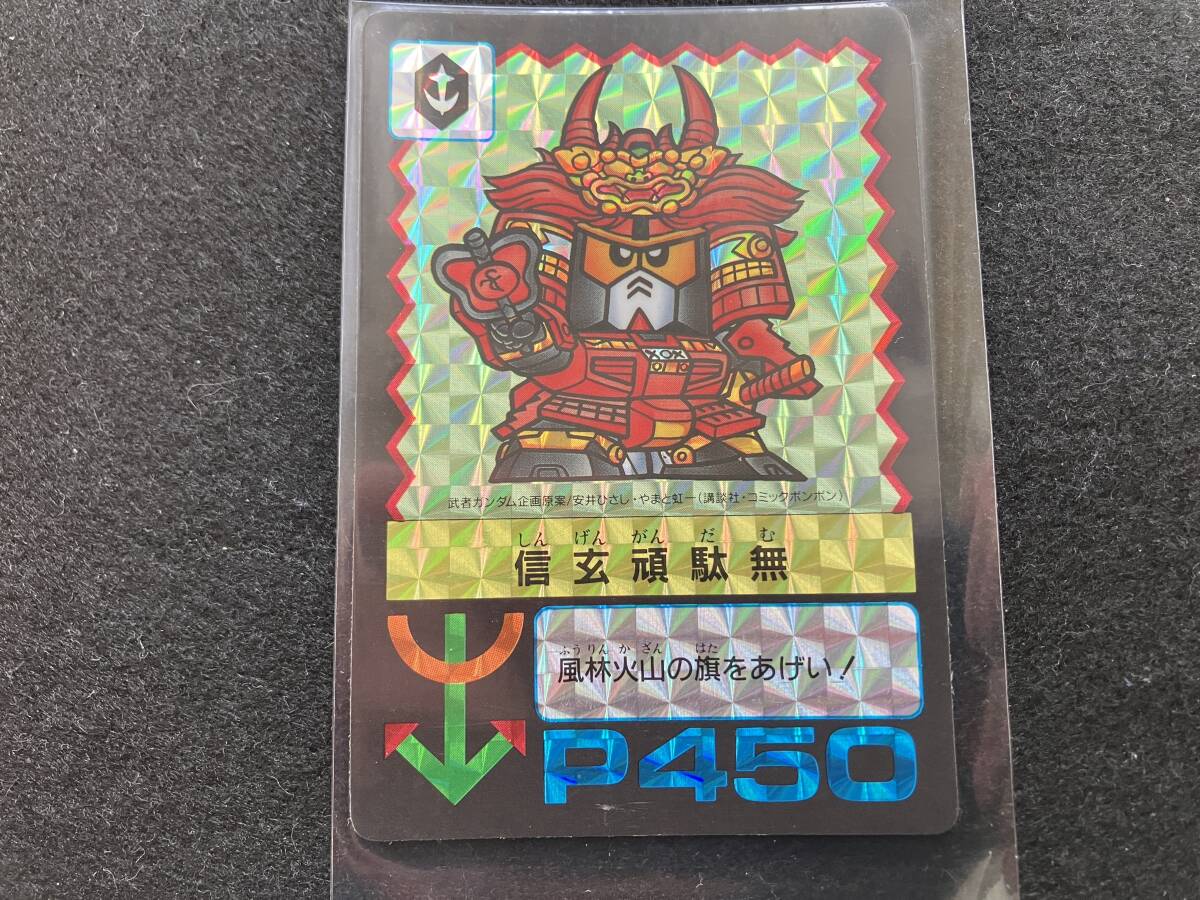 2026年最新】Yahoo!オークション -信玄頑駄無(トレーディングカード)の
