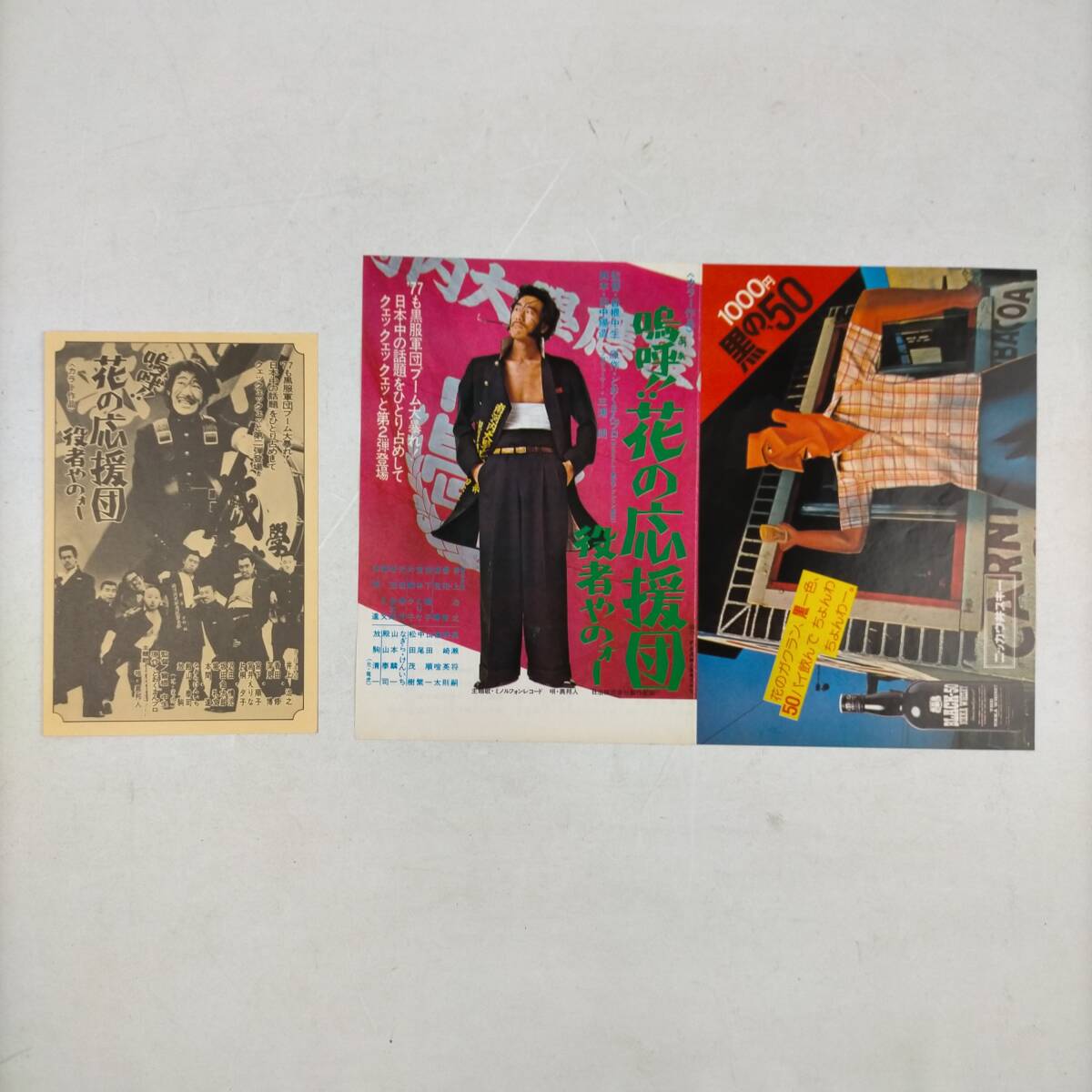 2026年最新】Yahoo!オークション -嗚呼花の応援団の中古品・新品・未