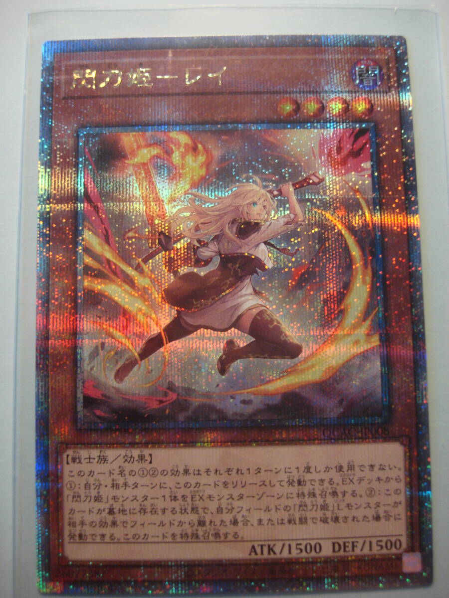 2026年最新】Yahoo!オークション -閃刀姫レイ 25thの中古品・新品・未