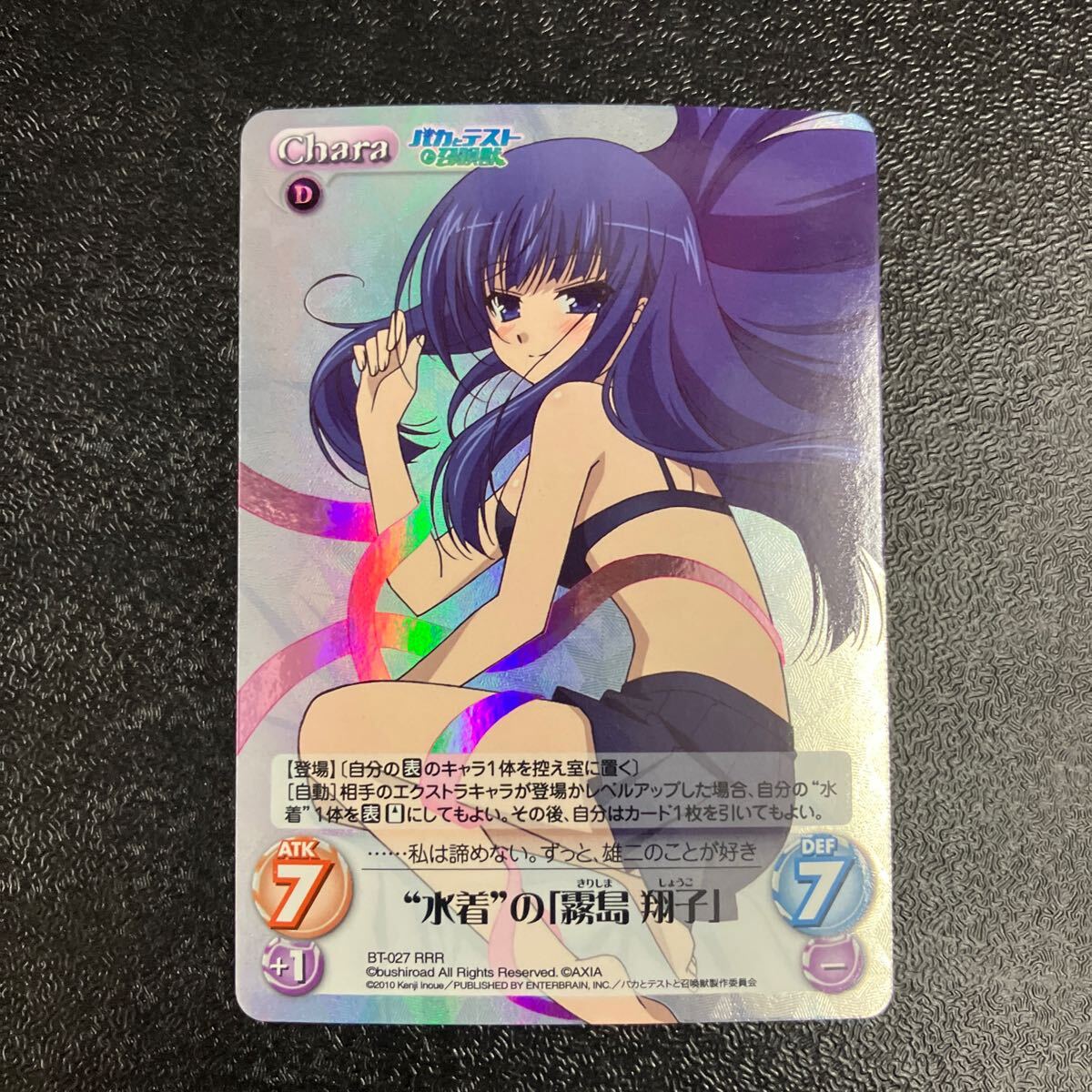 2026年最新】Yahoo!オークション -バカとテストと召喚獣 霧島翔子の