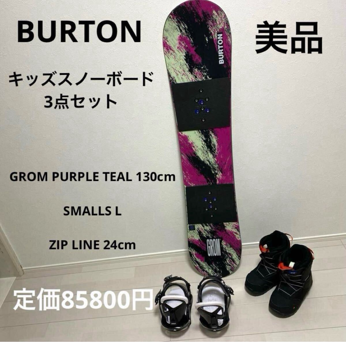 2026年最新】Yahoo!オークション -スノーボード 3点セット キッズの