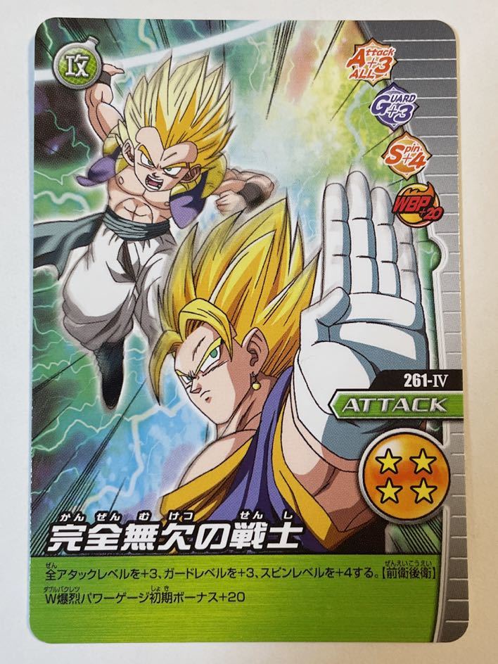 2026年最新】Yahoo!オークション -ドラゴンボール データカードダス