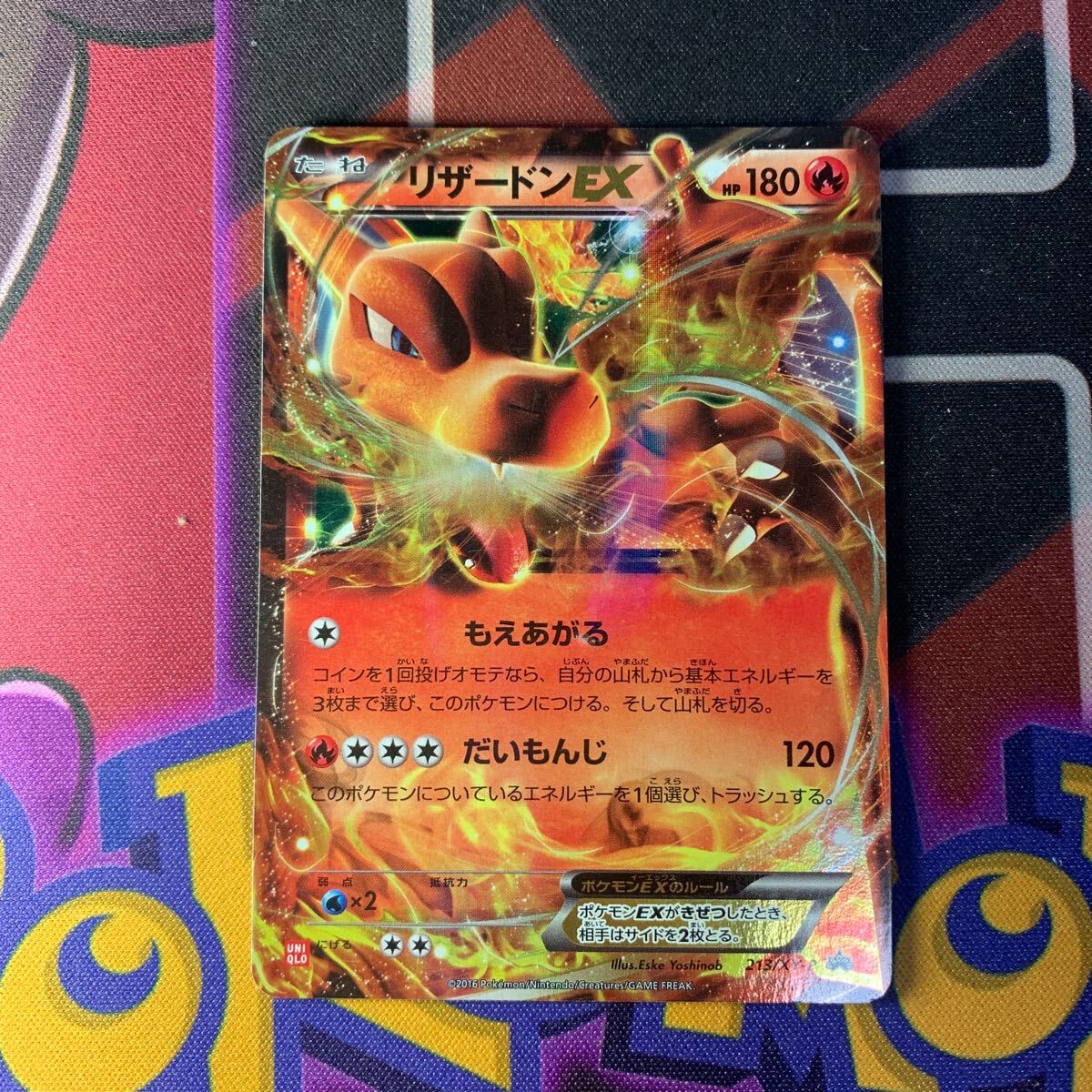 Yahoo!オークション -「リザードンex ユニクロ」の落札相場・落札価格