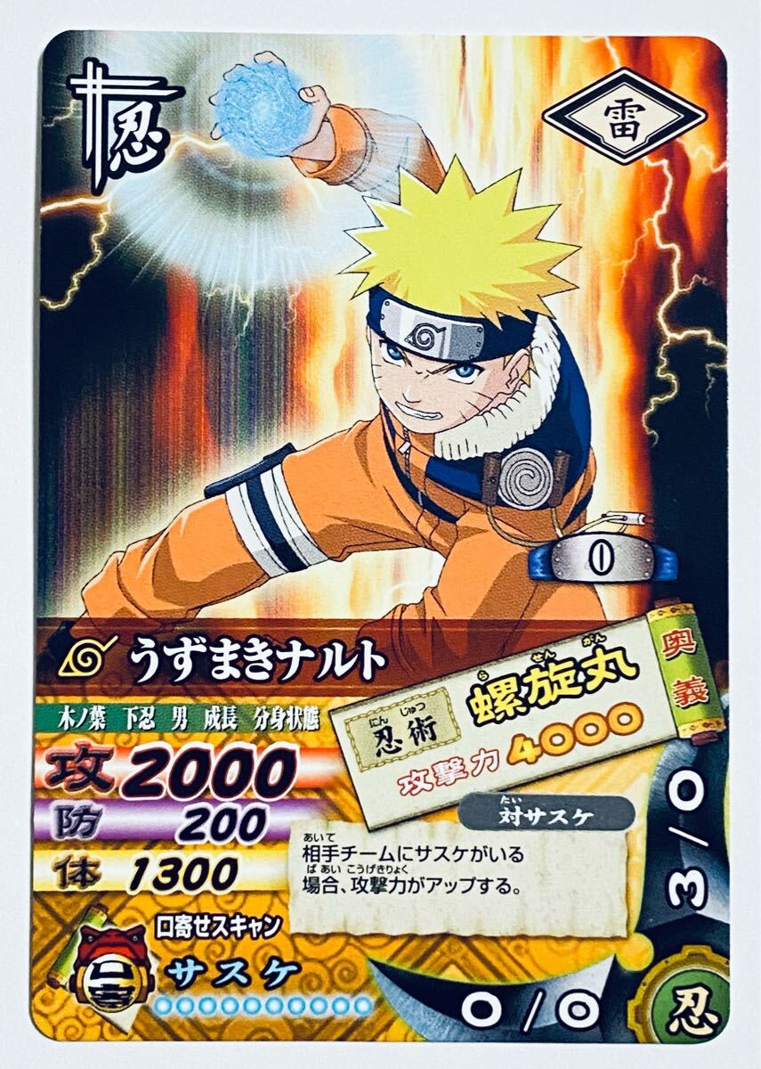 2026年最新】Yahoo!オークション -ナルト 螺旋丸(トレーディングカード