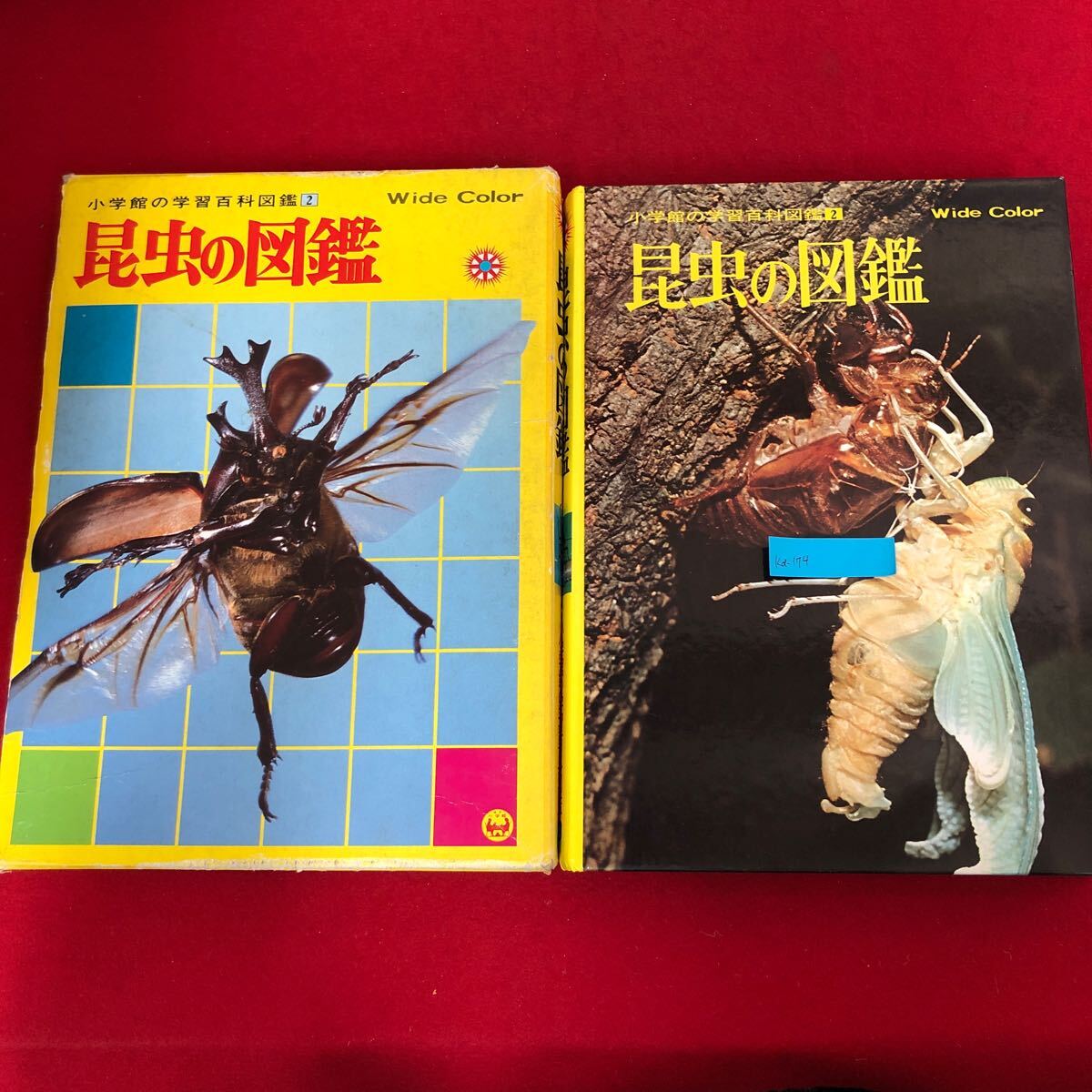 Yahoo!オークション -「小学館の学習百科図鑑」の落札相場・落札価格