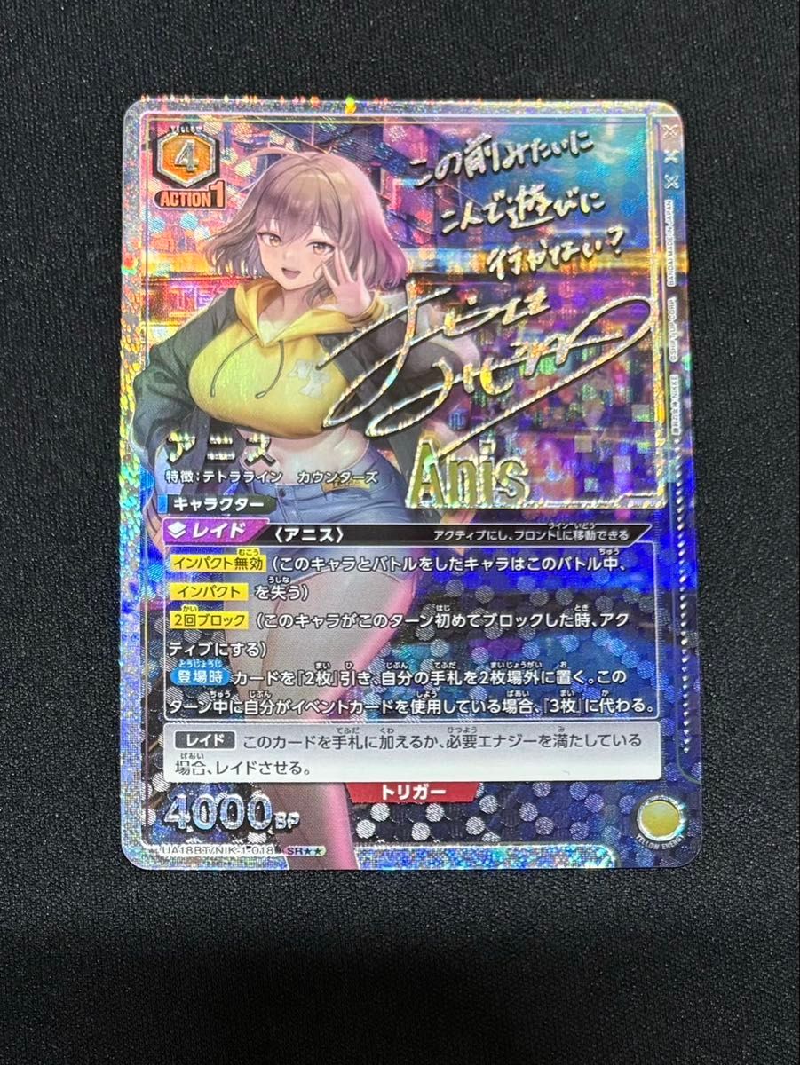 ユニオンアリーナ ユニアリ リゼロ エキドナ SR パラレル 星2 サイン