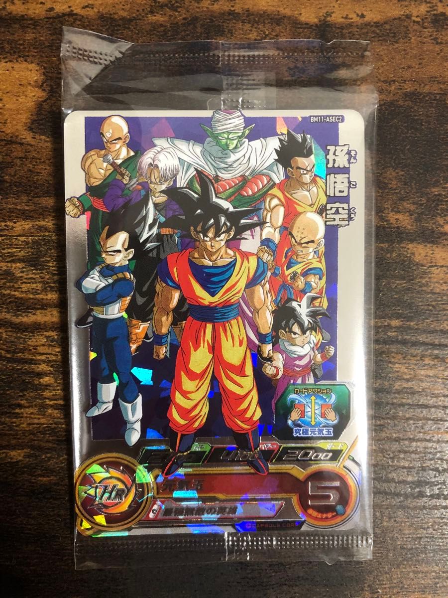 スーパードラゴンボールヒーローズ BM2-077 孫悟空 アニバーサリー