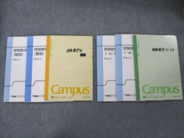 Yahoo!オークション -数学(大学受験)の落札相場・落札価格(7ページ目)