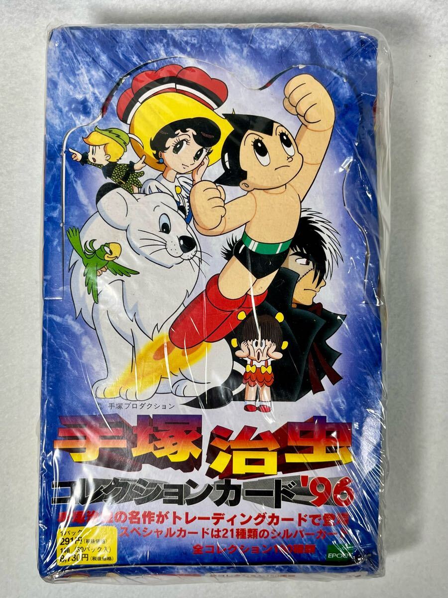 Yahoo!オークション -「手塚治虫 コレクションカード」の落札相場