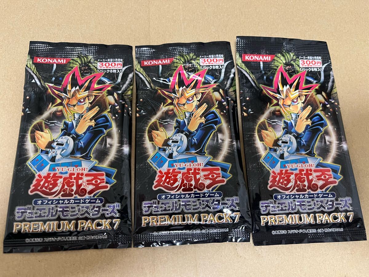 Yahoo!オークション -「遊戯王 プレミアムパック 7」の落札相場・落札価格