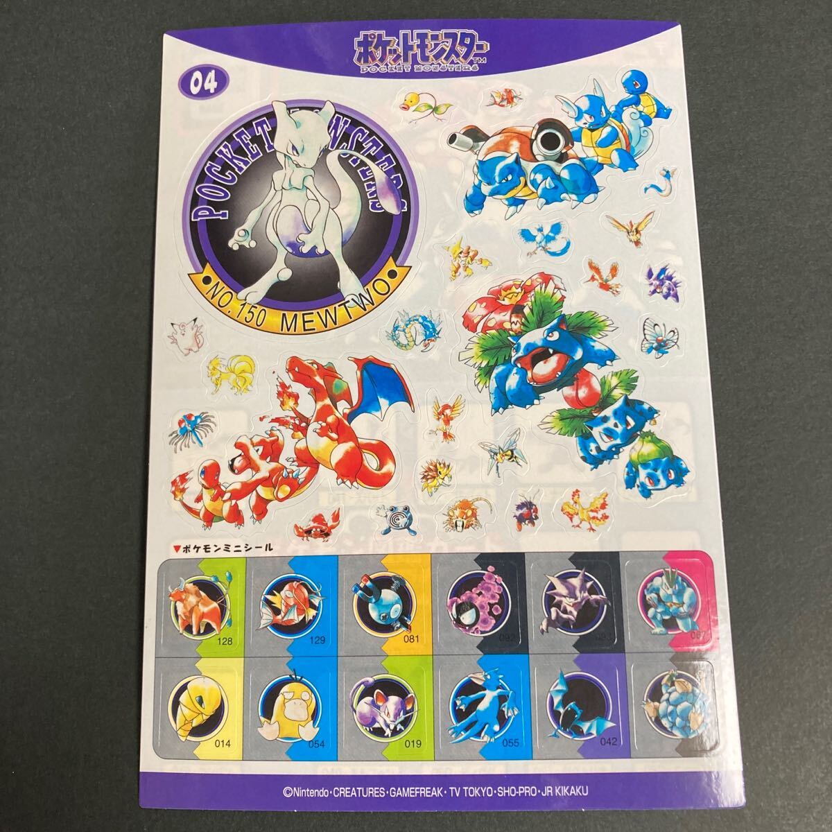 Yahoo!オークション -「ジャンボカードダス ポケモン」(おもちゃ