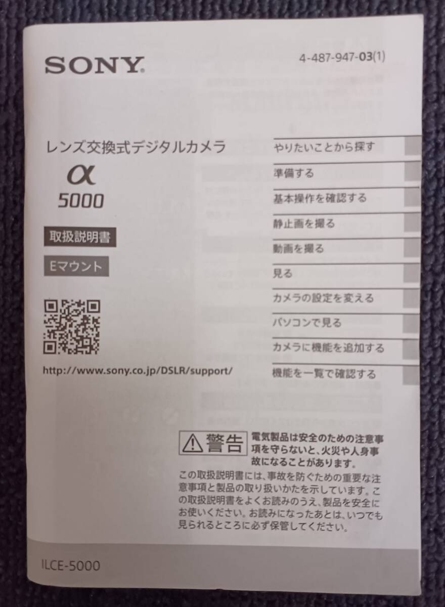 2026年最新】Yahoo!オークション -ソニー 取扱 説明 書(説明書)の中古