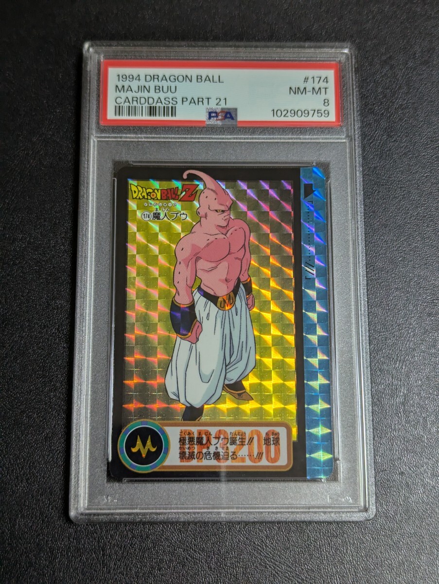 Yahoo!オークション -「no.174」(ドラゴンボール) (トレーディング