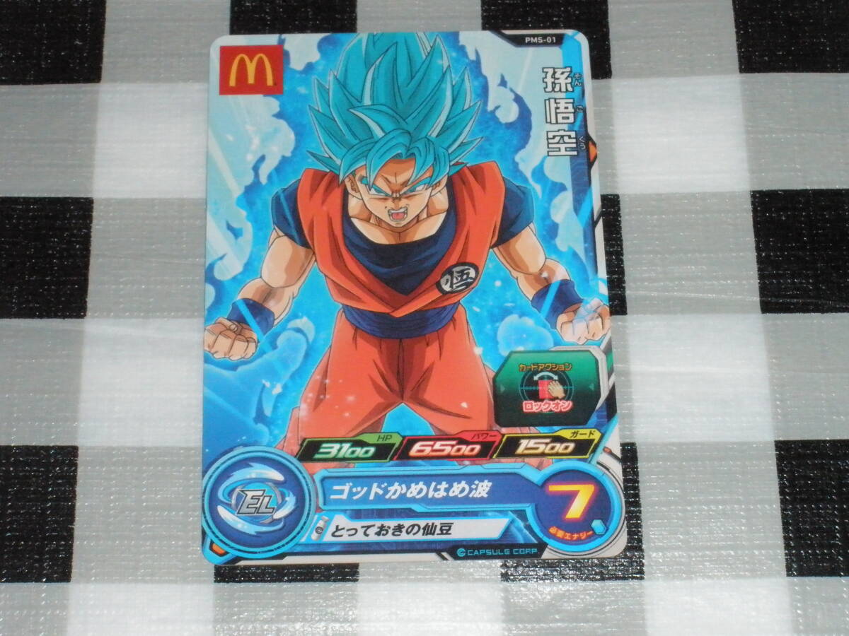 PSA10】2007 孫悟空 ドラゴンボールZ マクドナルド プロモ 3D 2026年