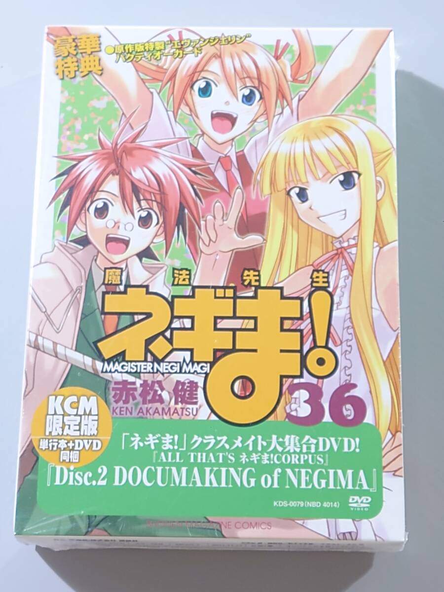 Yahoo!オークション -「魔法先生ネギま 限定版」の落札相場・落札価格