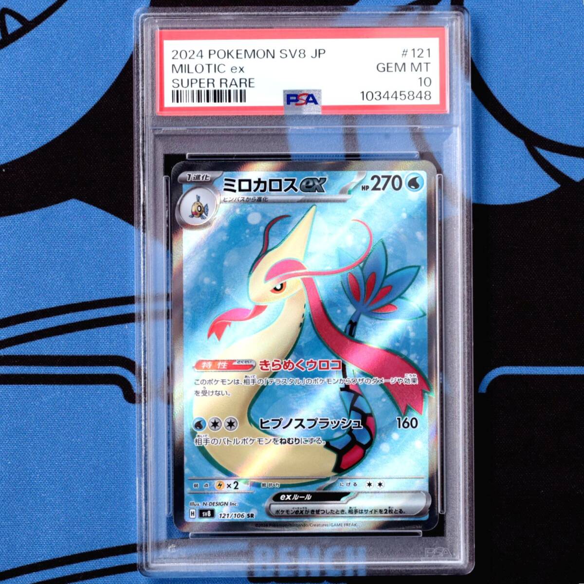 2026年最新】Yahoo!オークション -ミロカロス psaの中古品・新品・未