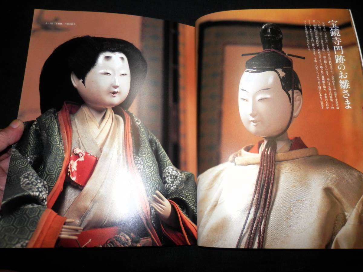 Yahoo!オークション -「大正」(ひな人形) (ひな祭り)の落札相場・落札価格