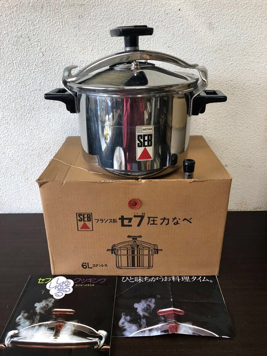Yahoo!オークション - 「seb セブ 圧力鍋」キッチン、食器の落札相場
