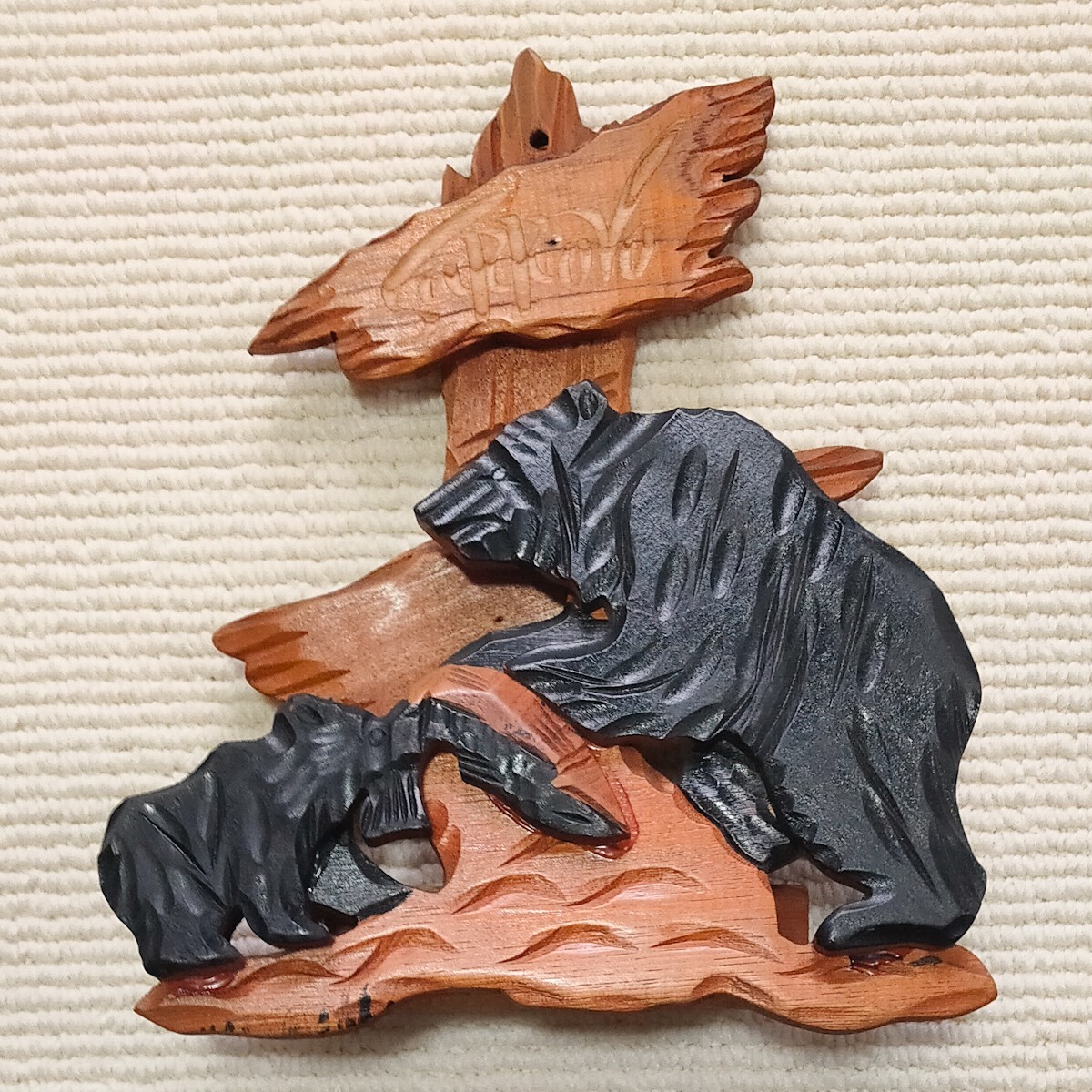 2026年最新】Yahoo!オークション -木彫り 熊 壁掛けの中古品・新品・未