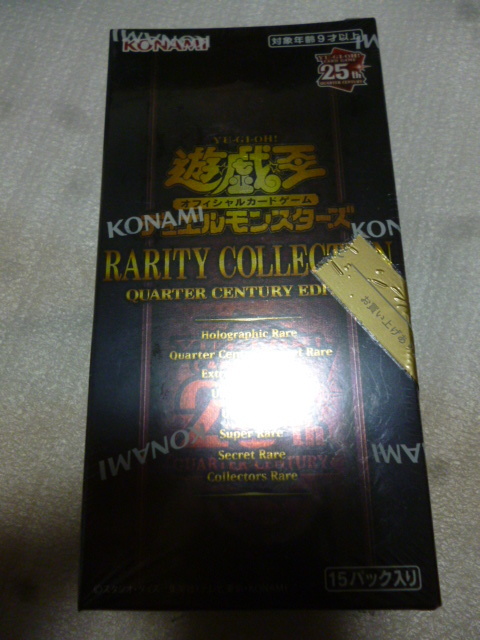 2026年最新】Yahoo!オークション -遊戯王 レアコレ 未開封の中古品