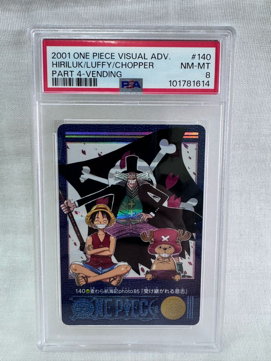 サンドパン ワンピース ビジュアルアドベンチャー 54枚 カードダス