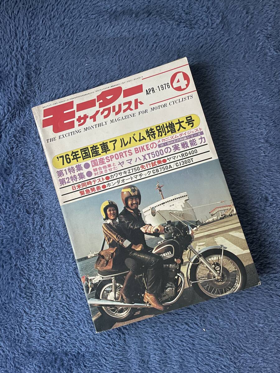 Yahoo!オークション -「昭和51年」(雑誌) の落札相場・落札価格