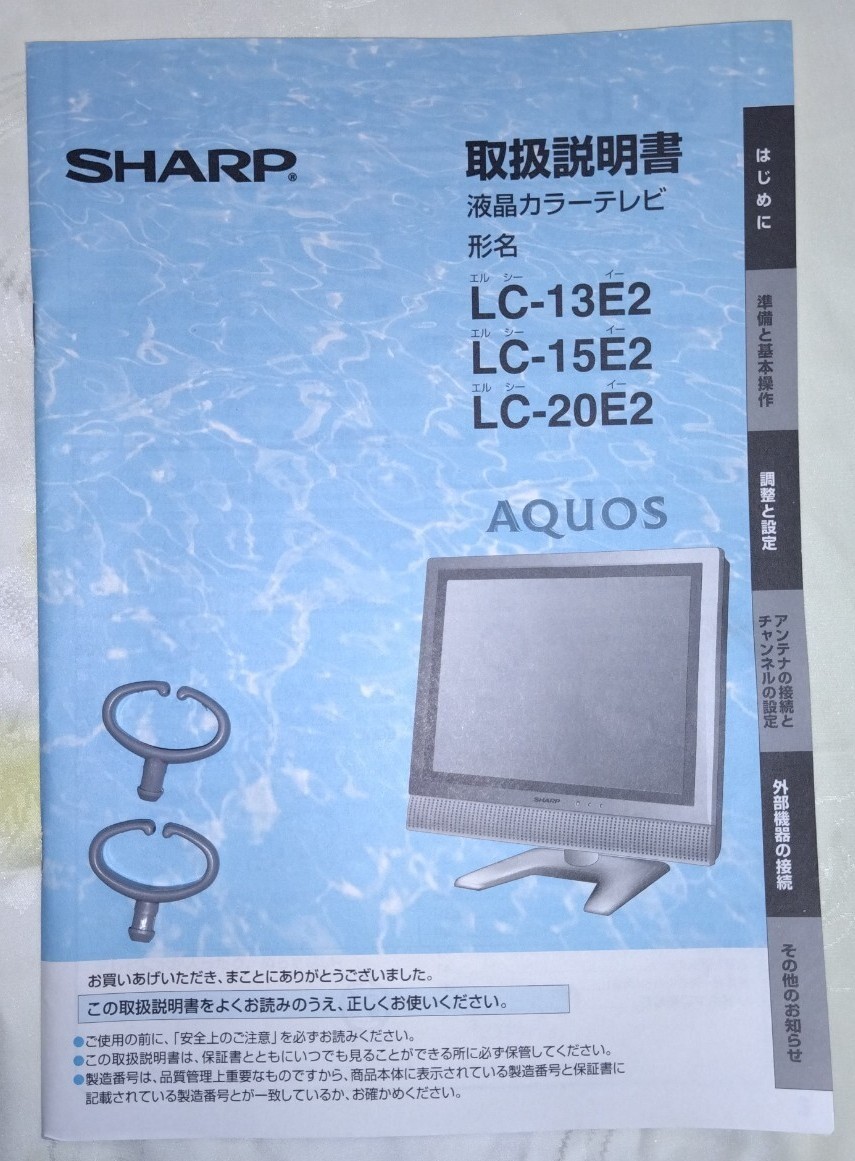2026年最新】Yahoo!オークション -aquos 取扱 説明 書の中古品・新品