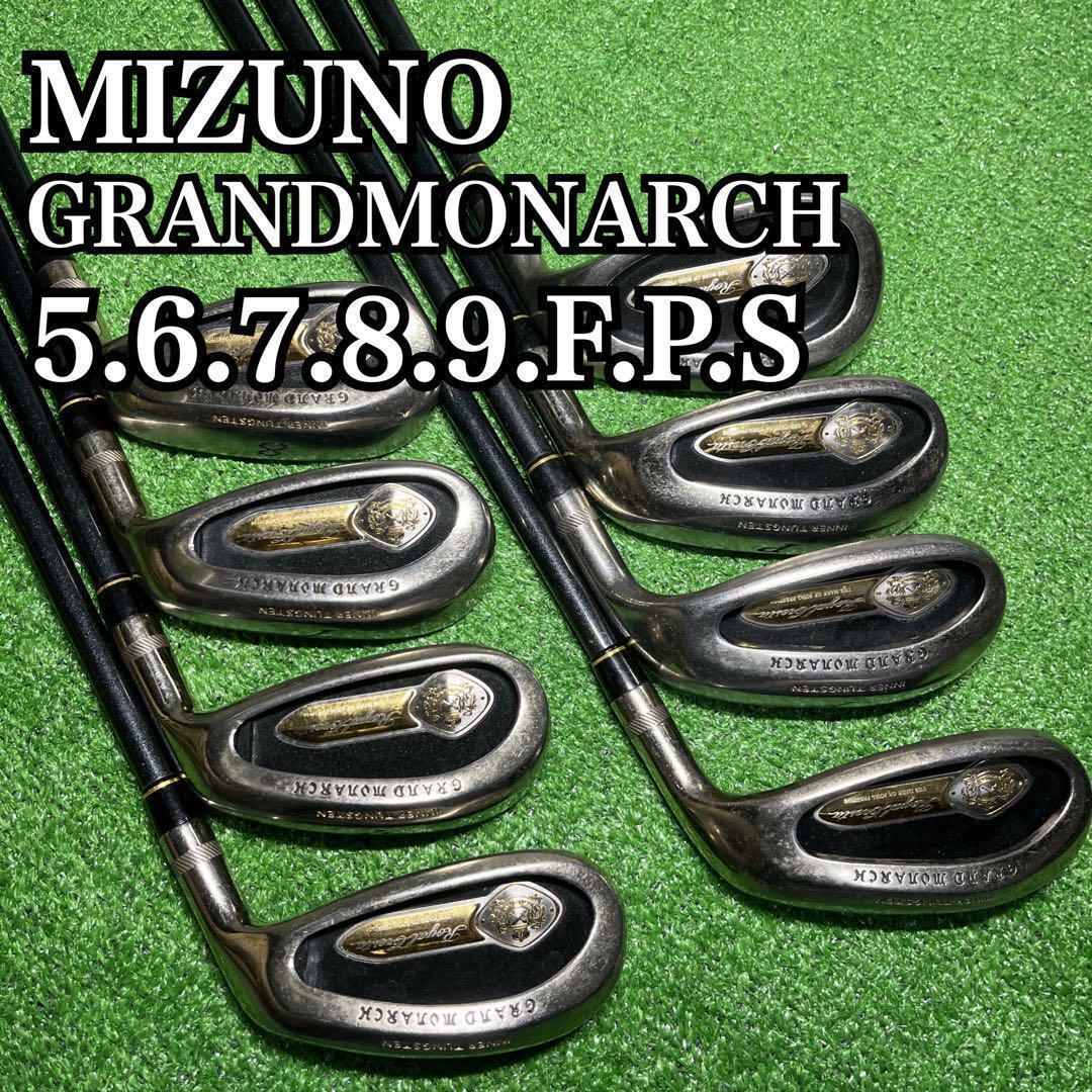 ミズノ グランドモナーク・ロイヤルクレスタ アイアン (8本セット