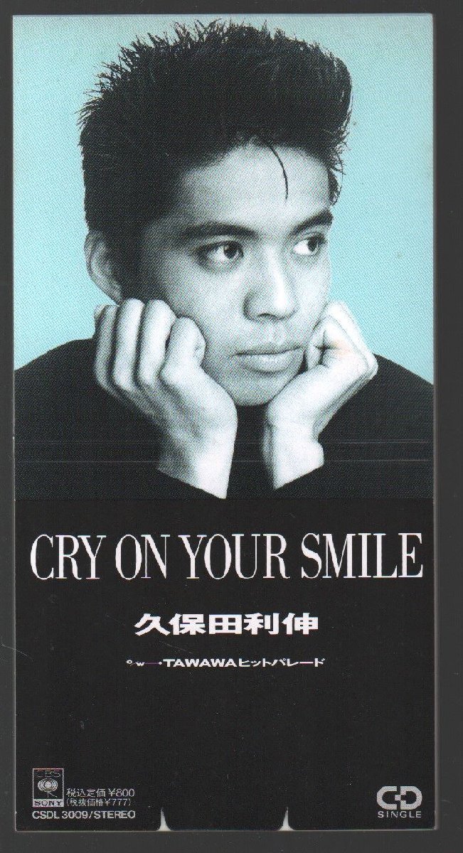 Yahoo!オークション -「8cmシングルcd」(久保田利伸) (く)の落札相場