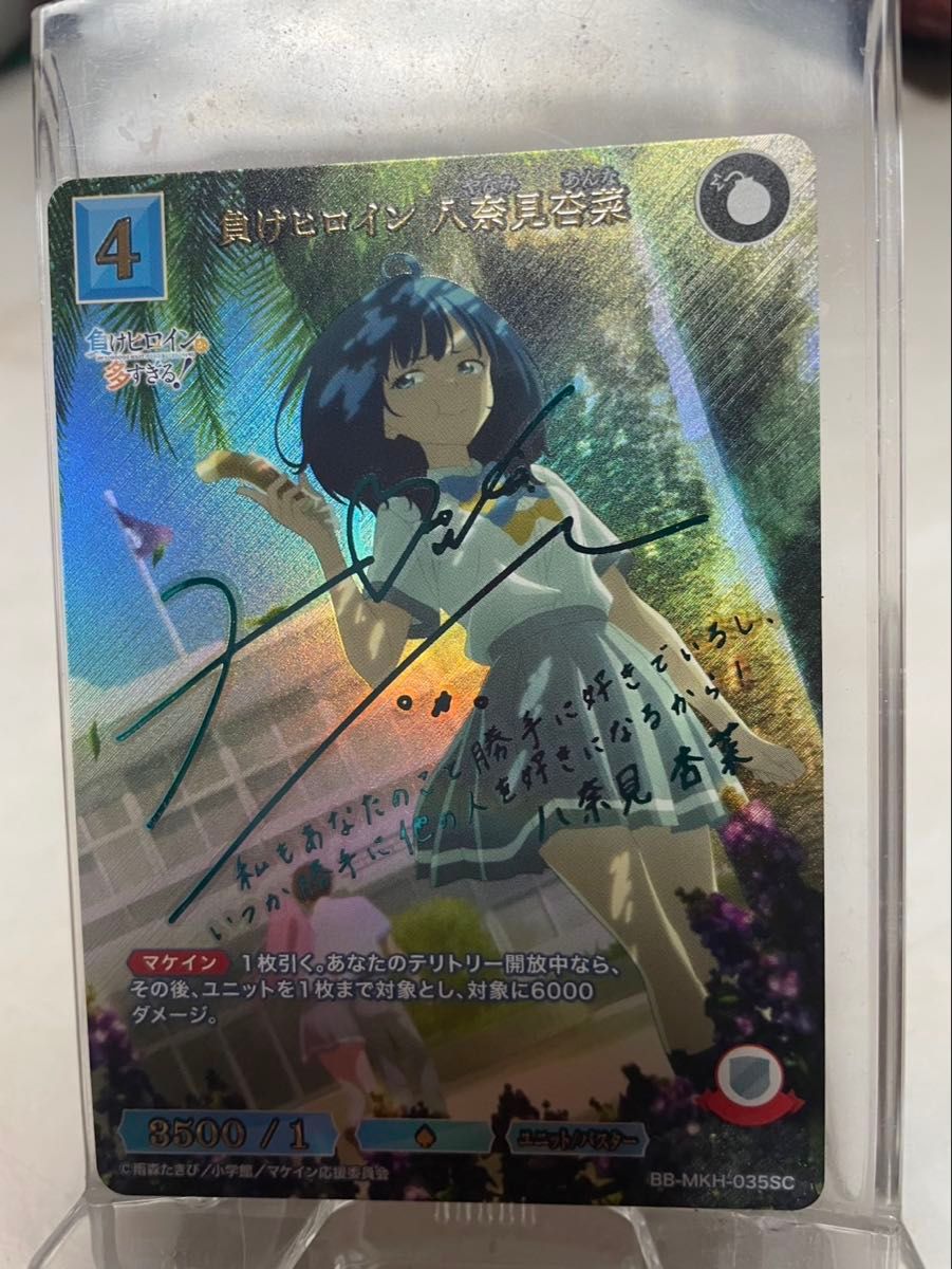 ヴァイスシュヴァルツ 負けヒロインが多すぎる 天井知らずの食欲 杏菜