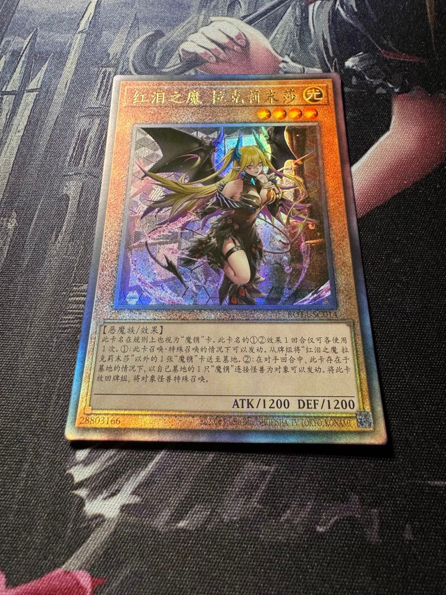 遊戯王 紅涙の魔ラクリモーサ アジア 25th クオ｜Yahoo!フリマ（旧