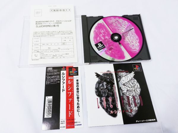 Yahoo!オークション -「ルシファー」(タイトル) (プレイステーション