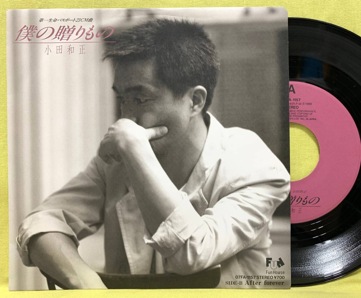 Yahoo!オークション -「小田和正)」(レコード) の落札相場・落札価格