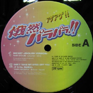 2026年最新】Yahoo!オークション -俄然パラパラ(レコード)の中古品