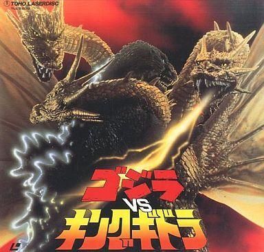 Yahoo!オークション -「ゴジラ」(レーザーディスク) の落札相場・落札価格