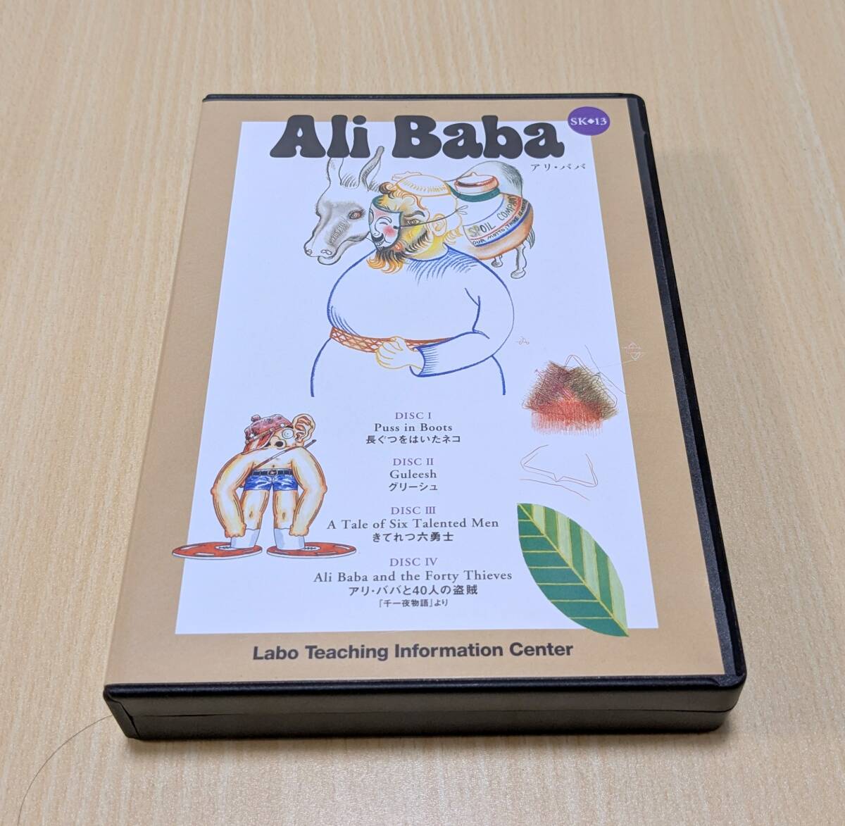 2026年最新】Yahoo!オークション -ラボ教育センター cdの中古品・新品