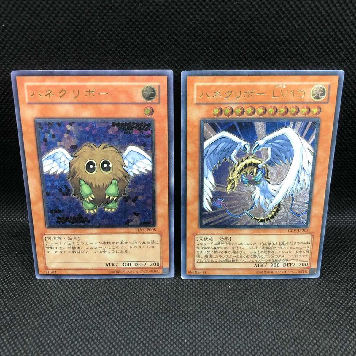 Yahoo!オークション -「ハネクリボー レリーフ」の落札相場・落札価格