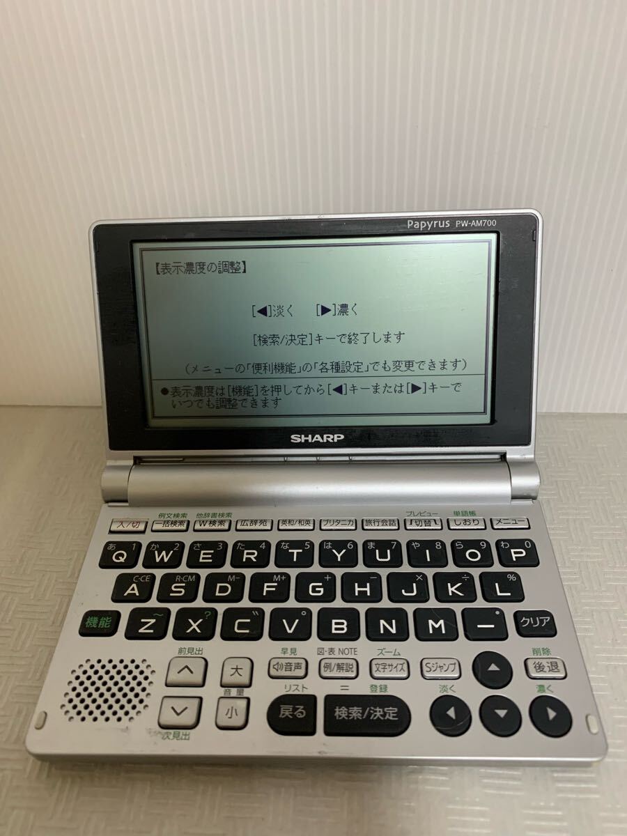 シャープ Papyrus PW-AM700 オークション比較 - 価格.com