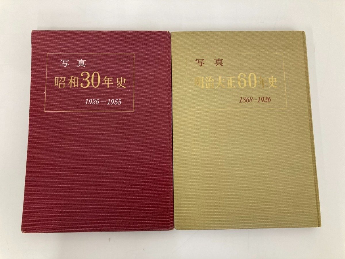 2026年最新】Yahoo!オークション -明治大正60年史の中古品・新品・未