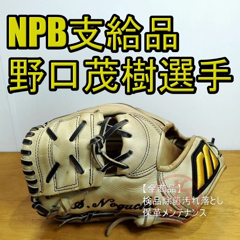 2026年最新】Yahoo!オークション -プロ支給品 野球(グローブ)の中古品