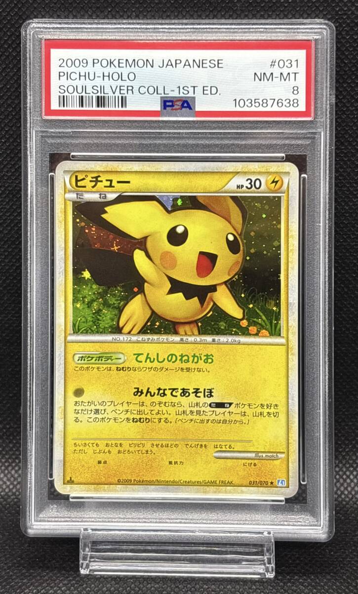 PSA9 旧裏 ポケモンマーチ neo 金 銀 新世界へ PSA10以下｜Yahoo