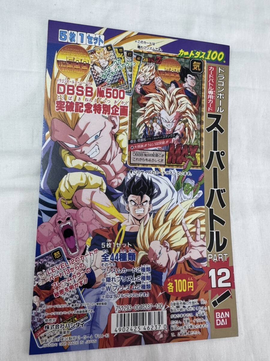 Yahoo!オークション -「ドラゴンボール カードダス スーパーバトル 12