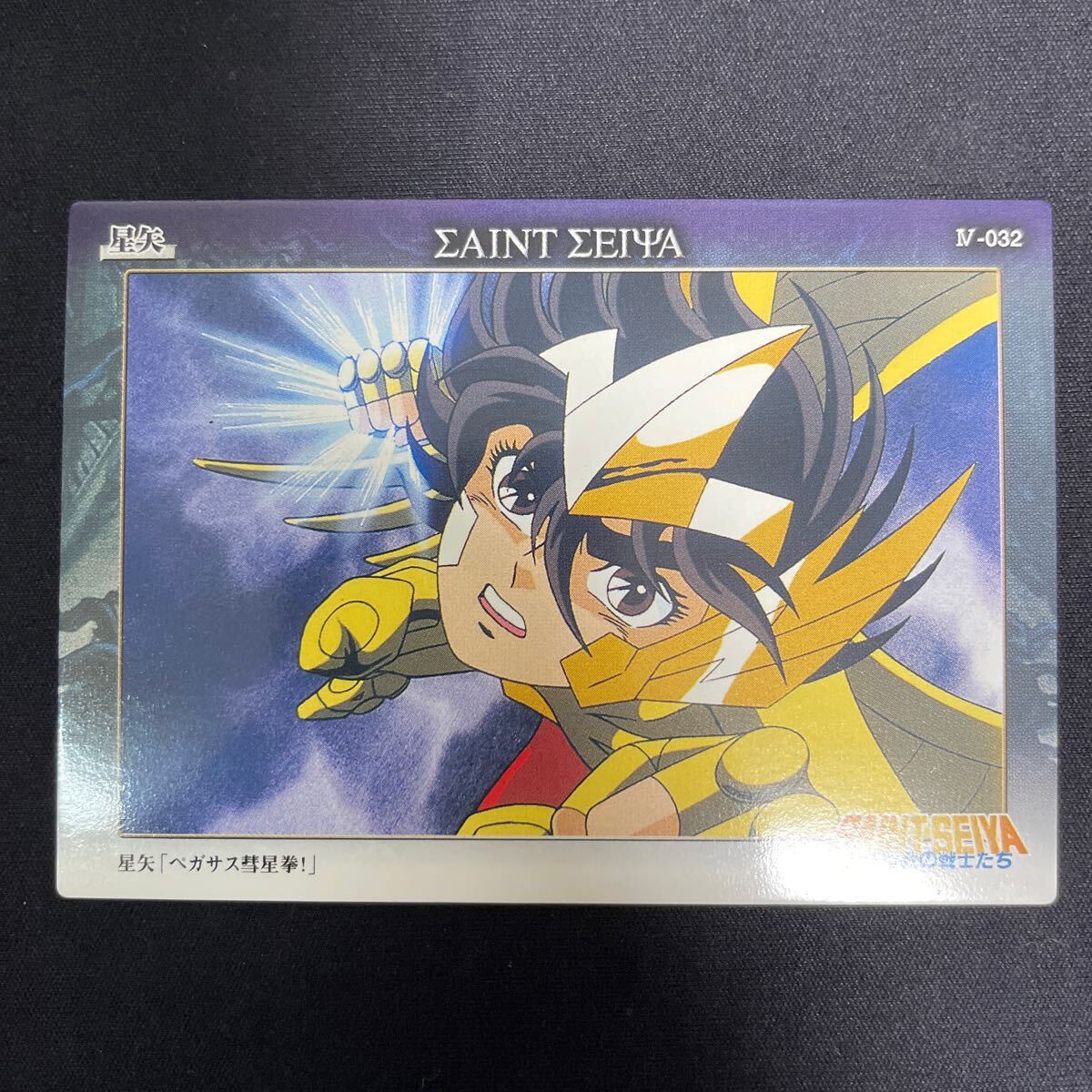 Yahoo!オークション -「聖闘士星矢 アマダ カード」の落札相場・落札価格