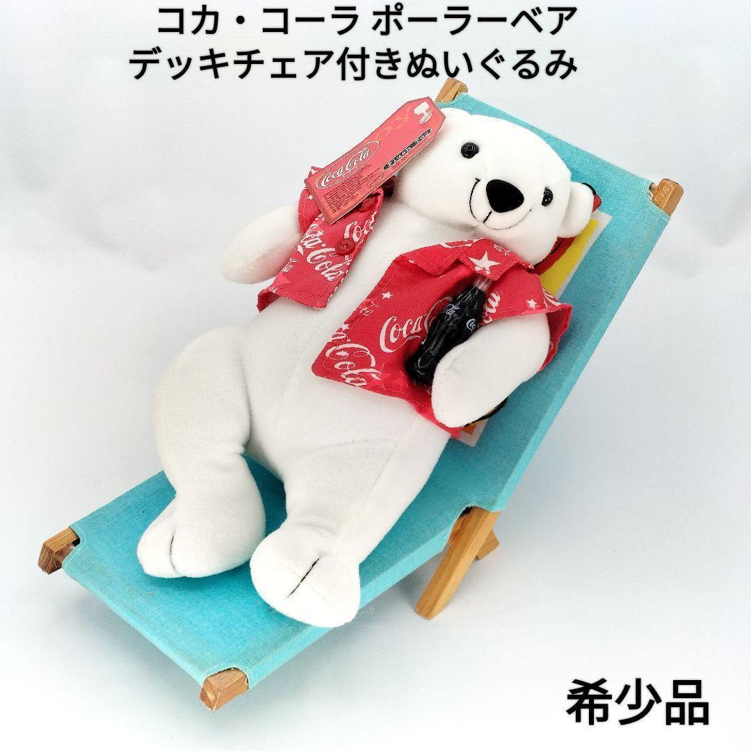 2026年最新】Yahoo!オークション -コカコーラ ポーラーベアの中古品