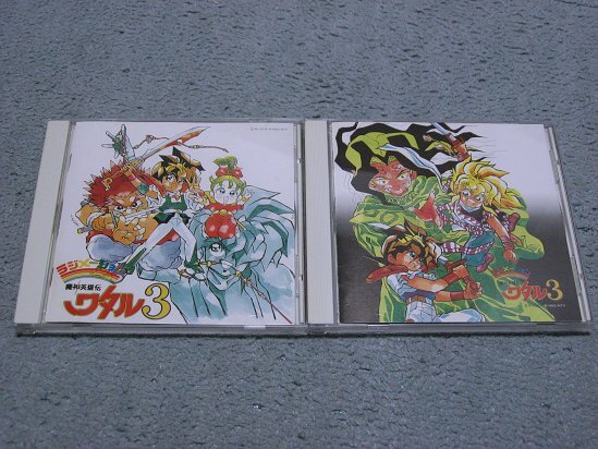 Yahoo!オークション -「魔神英雄伝ワタル3」(アニメソング) (CD)の落札