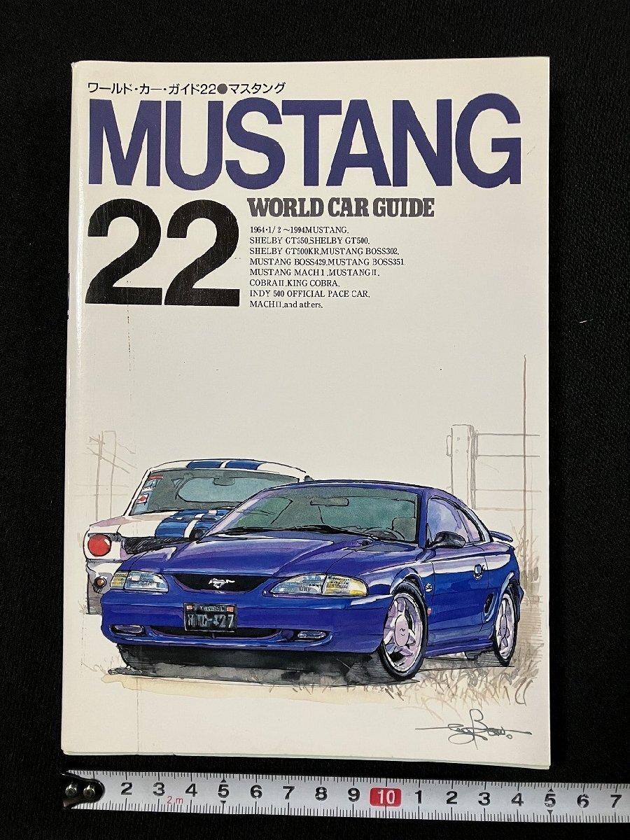 2026年最新】Yahoo!オークション -ワールドカーガイドの中古品・新品