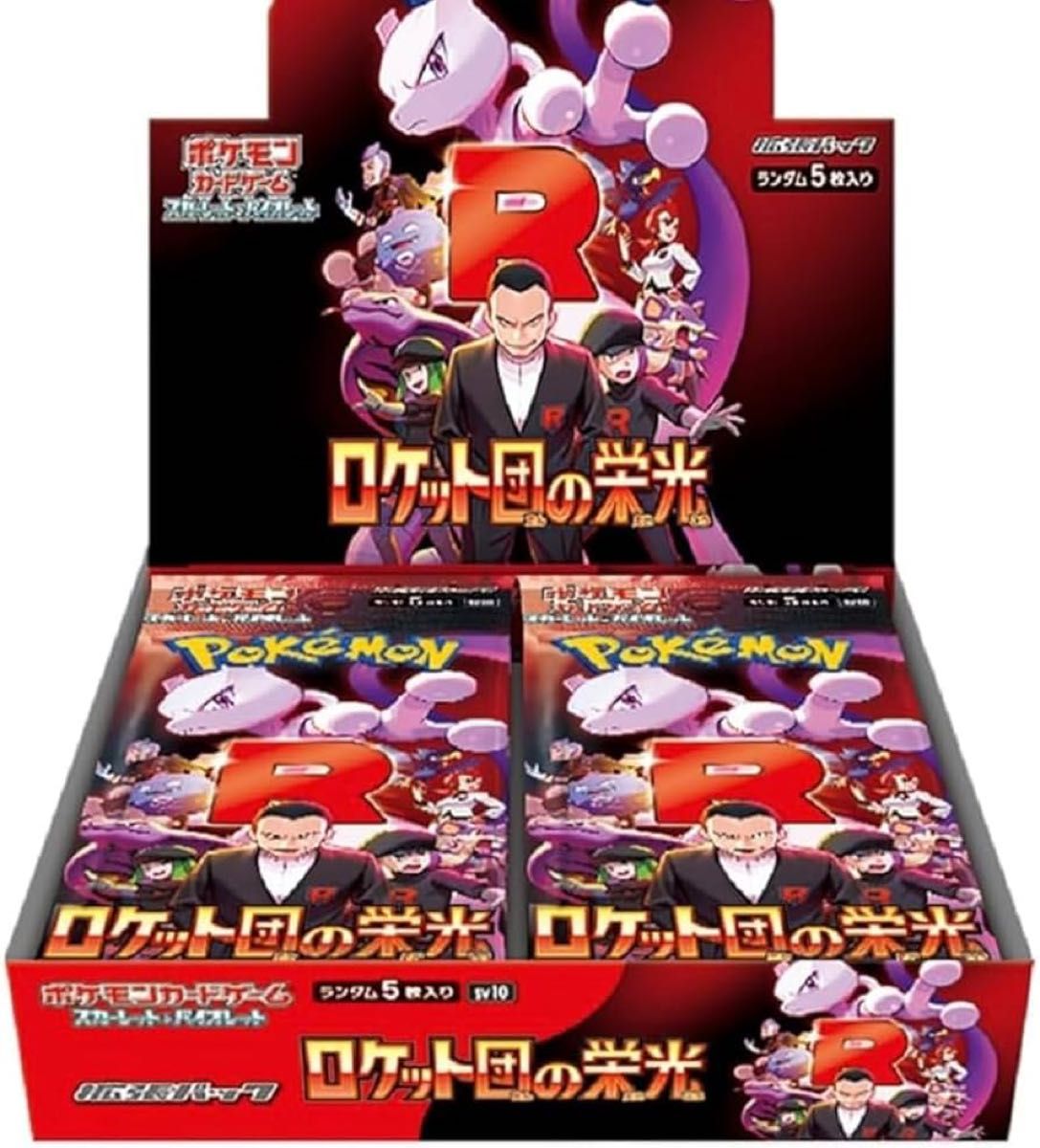 ポケモンカードゲーム スカーレット＆バイオレット 拡張パック