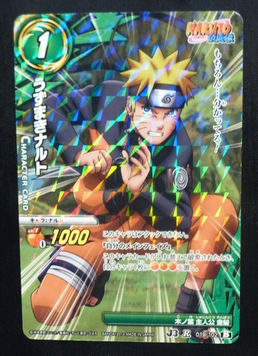 2026年最新】Yahoo!オークション -ナルト ミラクルバトルカードダスの