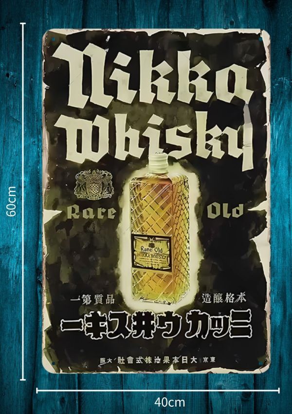 2026年最新】Yahoo!オークション -ニッカウヰスキー(看板)の中古品